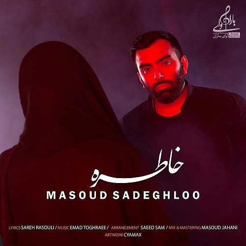 Cover artwork for Khatereh by Masoud Sadeghloo